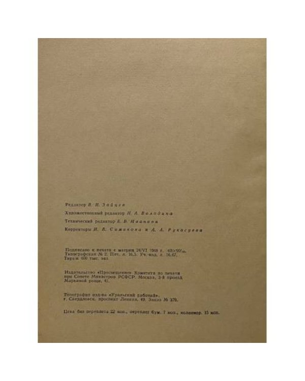 Дополнительное изображение книги «Русская литература»
