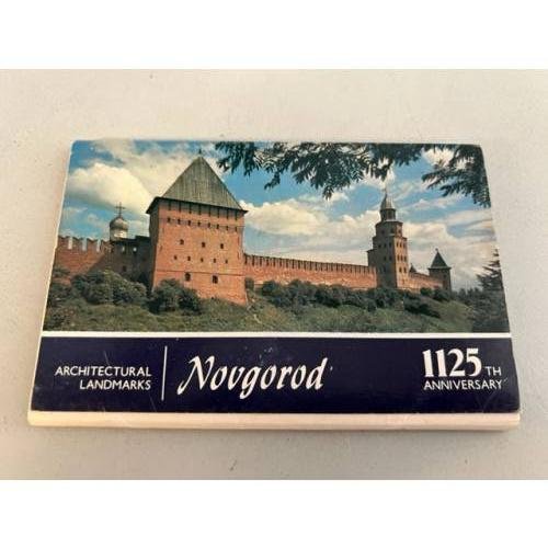 Обложка книги «Набор открыток "Novgorod. 1125th anniversary". 1982» — Автор не указан