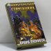 Обложка книги «Время учеников 2» — Автор не указан, ISBN 9785170015375