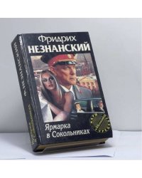 Ярмарка в Сокольниках