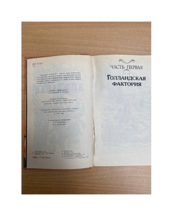 Искушение Анжелики