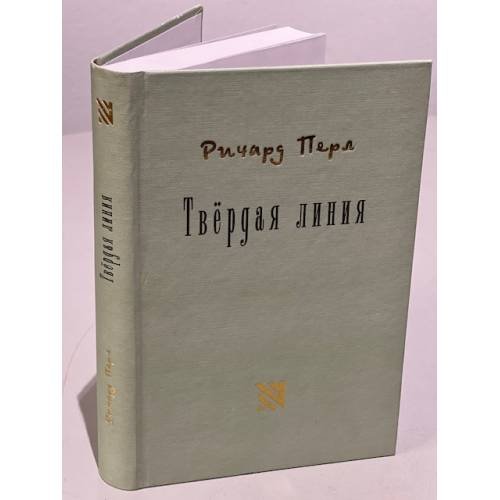 Твердая линия