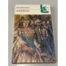 Обложка книги «Ледяной дом» — Лажечников Иван Иванович