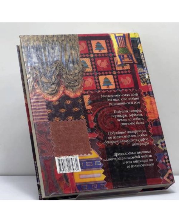 Дополнительное изображение книги «Ваш дом»
