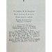 Дополнительное изображение книги «Песня, мечта и любовь»