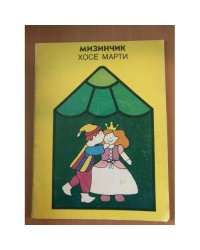 Мизинчик (k)