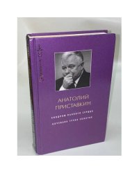 Синдром пьяного сердца. Ночевала тучка золотая