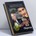 Дополнительное изображение книги «Оборотень»