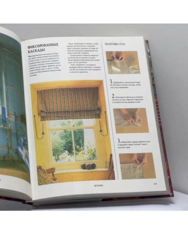 Дополнительное изображение книги «Ваш дом»