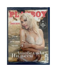 Playboy март - апрель - май 2020 Russia