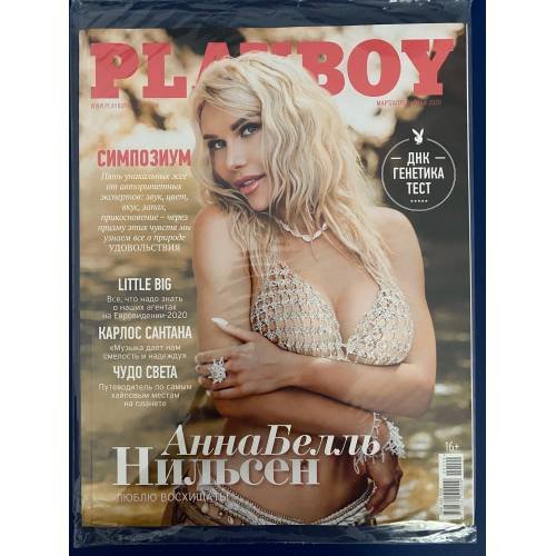 Playboy март - апрель - май 2020 Russia