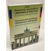 Ілюстрований українсько-німецький розмовник для носіїв української мови