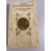 Обложка книги «. Стихотворения. Поэмы» — Я. П. Полонский