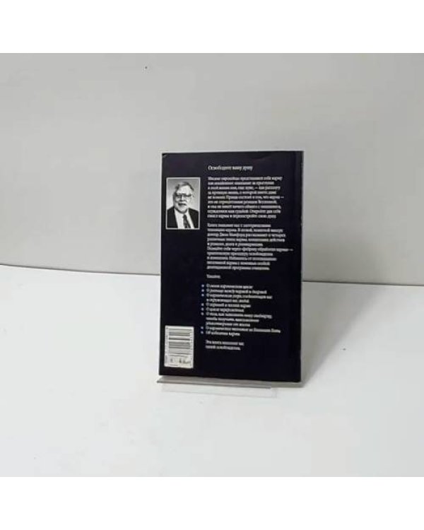 Дополнительное изображение книги «Карма. Как за 9 дней изменить жизнь»