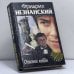 Обложка книги «Опасное хобби» — Незнанский Ф. Е., ISBN 9785881964801