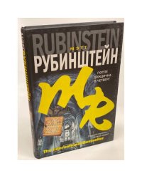 После дождичка в четверг