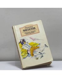 Опасный, опасный, очень опасный...