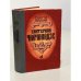 Обложка книги «Екатерина Чавчавадзе» — Чилая Сергей Евстафьевич