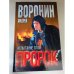 Пророк