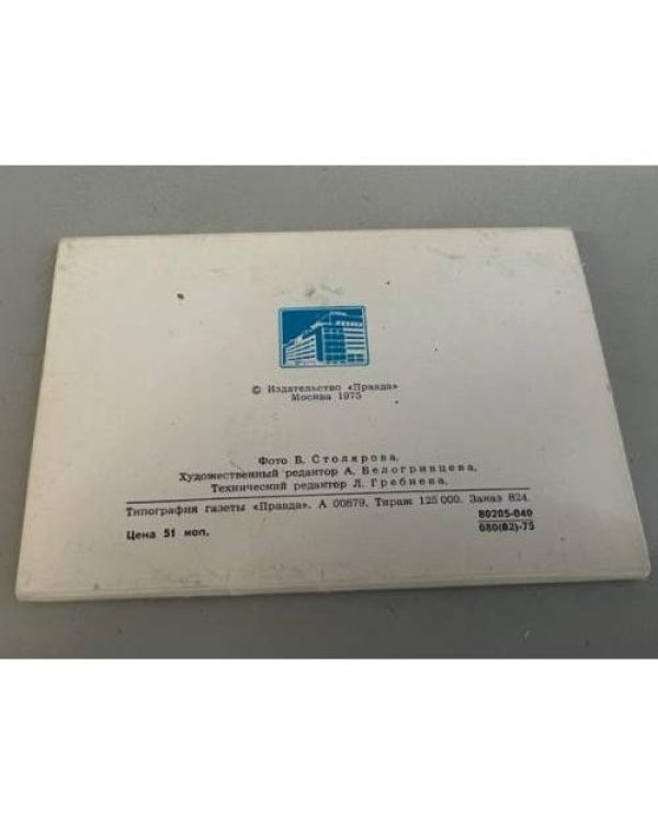 Дополнительное изображение книги «Набор открыток "Углич". 1975»