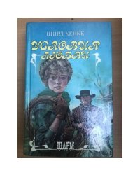 Условия любви