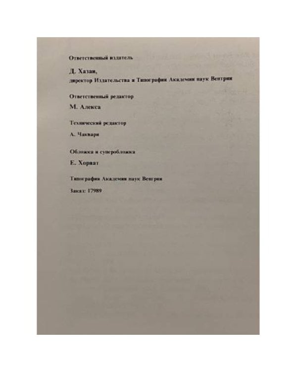 Зеленый ад - исчезающий рай: репортаж из тропического дождевого леса