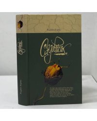 Садовник