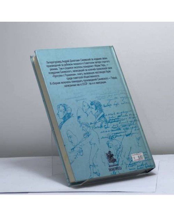 Дополнительное изображение книги «Путешествие на Черную речку»