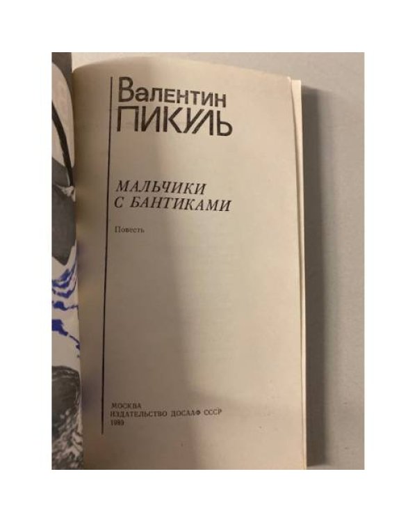 Мальчики с бантиками