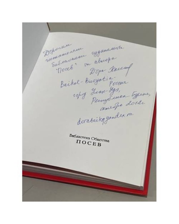 Дополнительное изображение книги «Ногооной Багша»