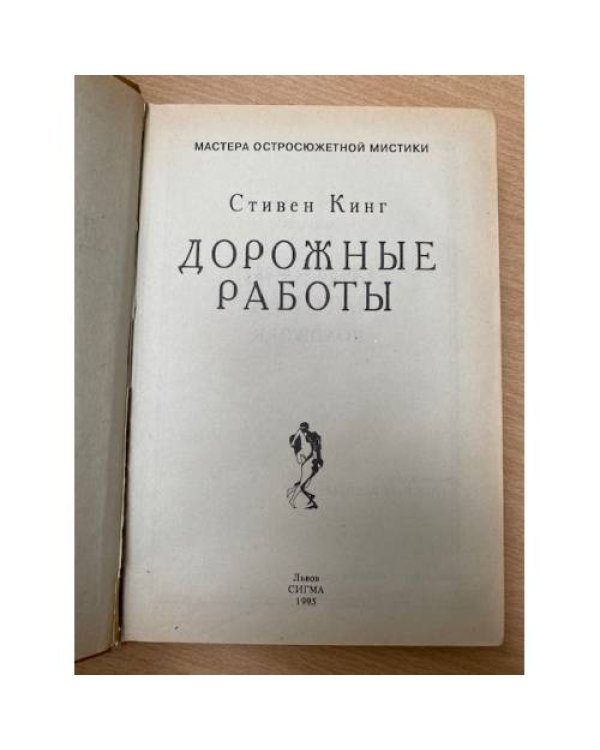 Дорожные работы