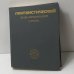 Лингвистический энциклопедический словарь