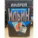 Идеальная легенда