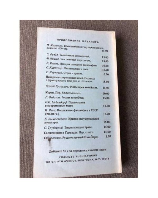 Воспоминания государственного деятеля