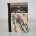 Дополнительное изображение книги «Митридат»