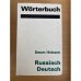 Wörterbuch Deutsch-Russisch
