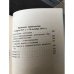 Воспоминания государственного деятеля