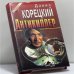 Обложка книги «Антикиллер» — Данил Корецкий, ISBN 9785855851885