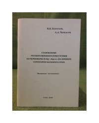 Становление русского военного присутствия на Черноморье в 1837-1840 гг.(на примере территоии большого Сочи