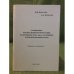 Становление русского военного присутствия на Черноморье в 1837-1840 гг.(на примере территоии большого Сочи