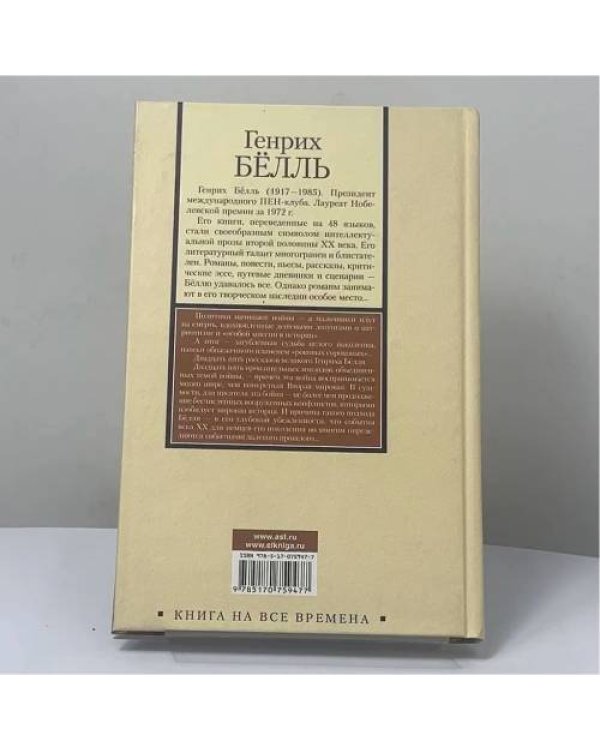 Дополнительное изображение книги «Путник, придешь когда в Спа...»