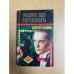 Звездное дело Меченого