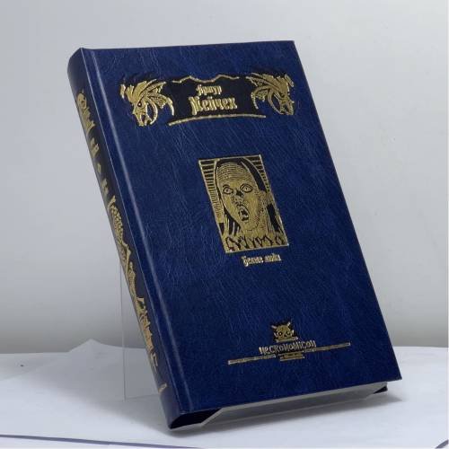 Обложка книги «Белые люди» — Артур Мейчен, ISBN 9785802601228