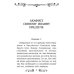 Дополнительное изображение книги «Акафист святому Иоанну Предтече»