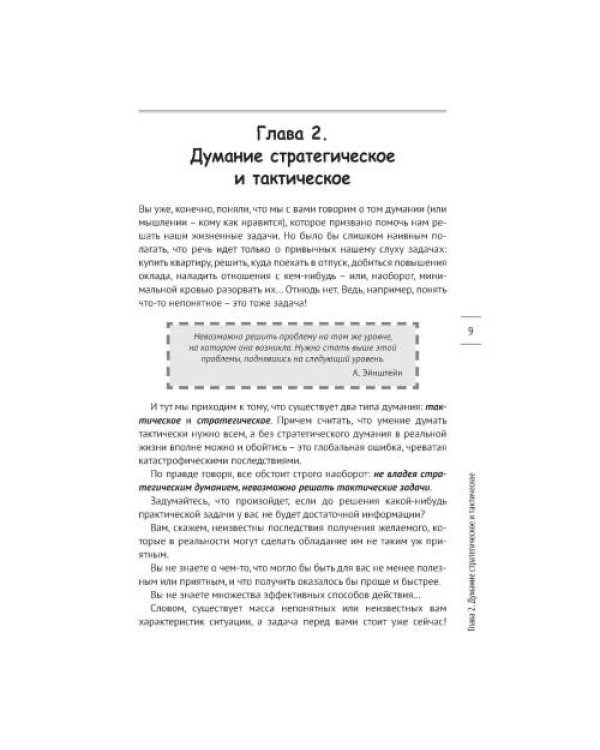 Дополнительное изображение книги «Оргии разума. Ваш мозг никогда не будет прежним»