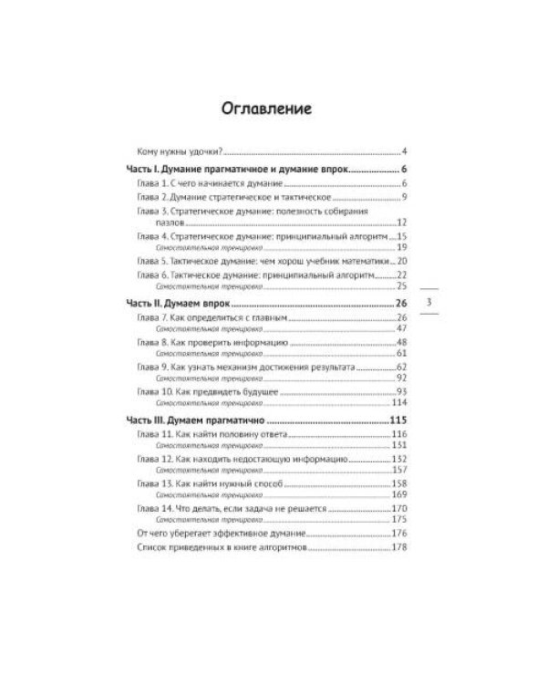 Дополнительное изображение книги «Оргии разума. Ваш мозг никогда не будет прежним»