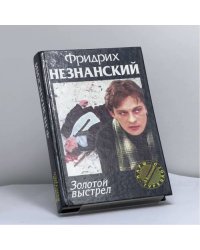 Золотой выстрел
