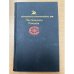 Пантелеймон Романов