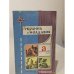 Обложка книги «Атлас автомобильных дорог. Украина и Молдавия» — Автор не указан