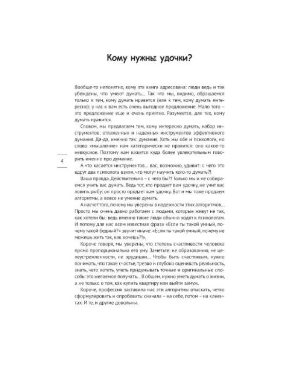 Дополнительное изображение книги «Оргии разума. Ваш мозг никогда не будет прежним»